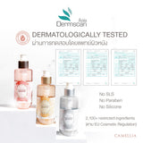 Camellia Cleansing Sensitive คามิเลีย คลีนซิ่งทำความสะอาดจุดซ่อนเร้นสูตรเพิ่มความชุ่มชื้น (20 ml / 185 ml)