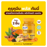 Kenki Curucumin Gummy Dietary Supplement Product เก็นคิ คุรุคุมีน กัมมี่ ผลิตภัณฑ์เสริมอาหารวิตามินกัมมี่ สูตรฟื้นฟู ดูแลตับ