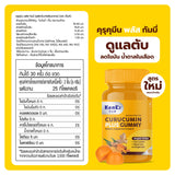 Kenki Curucumin Gummy Dietary Supplement Product เก็นคิ คุรุคุมีน กัมมี่ ผลิตภัณฑ์เสริมอาหารวิตามินกัมมี่ สูตรฟื้นฟู ดูแลตับ