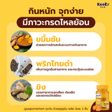 Kenki Curucumin Gummy Dietary Supplement Product เก็นคิ คุรุคุมีน กัมมี่ ผลิตภัณฑ์เสริมอาหารวิตามินกัมมี่ สูตรฟื้นฟู ดูแลตับ
