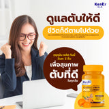 Kenki Curucumin Gummy Dietary Supplement Product เก็นคิ คุรุคุมีน กัมมี่ ผลิตภัณฑ์เสริมอาหารวิตามินกัมมี่ สูตรฟื้นฟู ดูแลตับ