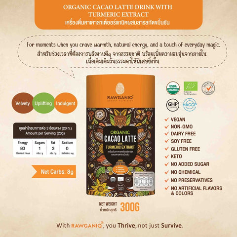 Rawganiq Organic Cacao Latte Drink with Turmeric Extract  รอแกนิค คาเคาลาเต้ออร์แกนิคผสมสารสกัดขมิ้นชัน (300g) - Organic Pavilion