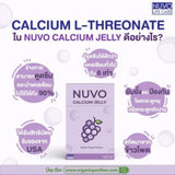 NUVO Calcium Jelly ผลิตภัณฑ์เสริมอาหารสำหรับทุกเพศทุกวัย เสริมแคลเซียมให้ร่างกาย ทานง่าย รสชาติดี (15 Sachets * 150 g) - Organic Pavilion
