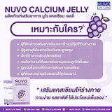 NUVO Calcium Jelly ผลิตภัณฑ์เสริมอาหารสำหรับทุกเพศทุกวัย เสริมแคลเซียมให้ร่างกาย ทานง่าย รสชาติดี (15 Sachets * 150 g) - Organic Pavilion