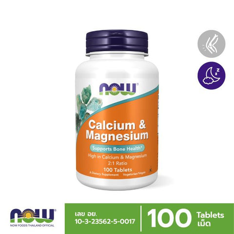 NOW® Calcium & Magnesium Tablets Dietary Supplement Product (100 Tablets) ผลิตภัณฑ์เสริมอาหาร แคลเซียม และ แมกนีเซียม (100 เม็ด) - Organic Pavilion
