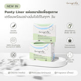 Cocopads Panty Liner 15cm โคโค่แพดซ์ แผ่นอนามัย 15ซม. (20pcs) - Organic Pavilion
