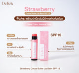 Delico Strawberry Cocoa Butter Lip Balm SPF15  เดลิโก้ ลิปบาล์มกันแดด สตรอว์เบอร์รี่ โกโก้บัตเตอร์ (5 g) - Organic Pavilion