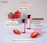 Delico Strawberry Cocoa Butter Lip Balm SPF15  เดลิโก้ ลิปบาล์มกันแดด สตรอว์เบอร์รี่ โกโก้บัตเตอร์ (5 g) - Organic Pavilion