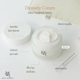 Beauty of Joseon Dynasty Cream (50ml) บิวตี้ ออฟ โชซอน ไดนาสตี้ ครีม โสม - Organic Pavilion