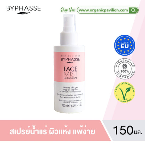 BYPHASSE Face Mist Re - Hydrating Sensitive & Dry Skin (150ml) บีฟาส สเปรย์ฉีดหน้าจากน้ำกุหลาบและสารสกัดจากดอกคาโมมายล์ 150ml