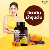 Kenki Curucumin Gummy Dietary Supplement Product เก็นคิ คุรุคุมีน กัมมี่ ผลิตภัณฑ์เสริมอาหารวิตามินกัมมี่ สูตรฟื้นฟู ดูแลตับ
