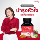 Amfy 500mg. Cold-Pressed Oil Blend Capsules  อัมฟาย ผลิตภัณฑ์น้ำมันสกัดเย็น ของคุณบุ๋มปนัดดา (30 Capsules)