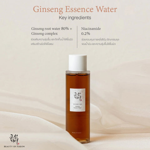 Beauty of Joseon Ginseng Essence Water (150ml) บิวตี้ ออฟ โชซอน จินเส็ง เอสเซนส์ โสม วอเทอร์ - Organic Pavilion