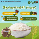 Konjakü Konjac Rice (Dried) - Family Pack (1 Kg) คอนจาคุ ข้าวบุก (ชนิดแห้ง) (1 กิโล) พร้อมทานเพียงเติมน้ำร้อน - Organic Pavilion