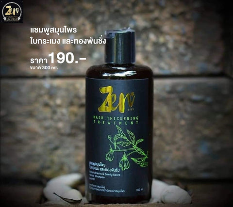 ZEN2553 Ecilpta Erecta & Dainty Spure Herbal Shampoo (300 ml)  เซน2553 แชมพูสมุนไพรใบกระเมง & ทองพันชั่ง
