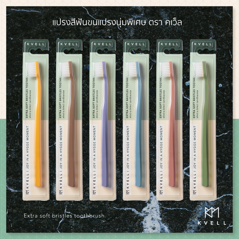 Kvell Extra Soft Bristle Toothbrush (Assorted Handle Colors) คเว็ล แปรงสีฟันสูตรขนแปรงนุ่มพิเศษ (คละสีด้าม) (1pc.)