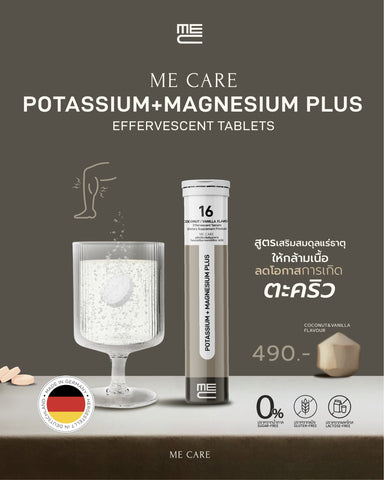 Me Care Potassium+Magnesium Plus - Coconut Vanilla Flavor ผลิตภัณฑ์เสริมอาหารวิตามิน เม็ดฟู่ (16 Tablets) - Organic Pavilion