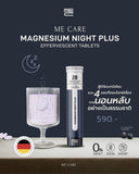 Me Care Magnesium Night Plus - Blueberry Flavor ผลิตภัณฑ์เสริมอาหารวิตามินเม็ดฟู่ช่วยเรื่องนอนหลับ (20 Tablets) - Organic Pavilion