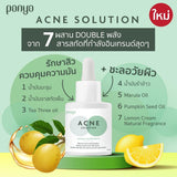 Panya ปัญญา แอคเน่ โซลูชั่น Acne Solution (15 ml) - Organic Pavilion