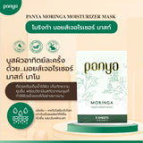 Panya ปัญญา โมริงก้า มอยส์เจอไรเซอร์ มาสก์ Moringa Moisturizer Mask (5 Sheets / 30 ml) - Organic Pavilion