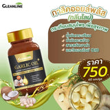 GLEANLINE ผลิตภัณฑ์เสริมอาหาร กาลิคออยล์พลัส ตรากลีนไลน์ Garlic Oil + (Dietary Supplement Product) (60 Softgels) - Organic Pavilion