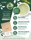 Panya Natural Moringa Protein Booster ปัญญา โมริงก้า โปรตีน บูสเตอร์ (200 g) - Organic Pavilion