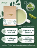 Panya Natural Moringa Protein Booster ปัญญา โมริงก้า โปรตีน บูสเตอร์ (200 g) - Organic Pavilion