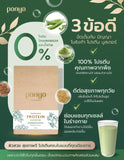 Panya Natural Moringa Protein Booster ปัญญา โมริงก้า โปรตีน บูสเตอร์ (200 g) - Organic Pavilion