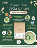 Panya Natural Moringa Protein Booster ปัญญา โมริงก้า โปรตีน บูสเตอร์ (200 g) - Organic Pavilion