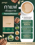 Panya Natural Moringa Coffee Powder ปัญญา กาแฟปรุงสำเร็จผสมโปรตีนจากถั่วลันเตา ข้าวบาร์เลย์และใบมะรุม ชนิดผง (200 g) - Organic Pavilion