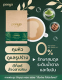 Panya Natural Moringa Coffee Powder ปัญญา กาแฟปรุงสำเร็จผสมโปรตีนจากถั่วลันเตา ข้าวบาร์เลย์และใบมะรุม ชนิดผง (200 g) - Organic Pavilion