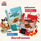 Munchroom Crispy Oyster Mushroom Snack มันซ์รูม ขนมเห็ดนางฟ้าอบกรอบ (30 g)