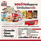 Munchroom Crispy Oyster Mushroom Snack มันซ์รูม ขนมเห็ดนางฟ้าอบกรอบ (30 g)