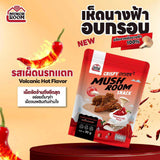 Munchroom Crispy Oyster Mushroom Snack มันซ์รูม ขนมเห็ดนางฟ้าอบกรอบ (30 g)