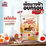 Munchroom Crispy Oyster Mushroom Snack มันซ์รูม ขนมเห็ดนางฟ้าอบกรอบ (30 g)