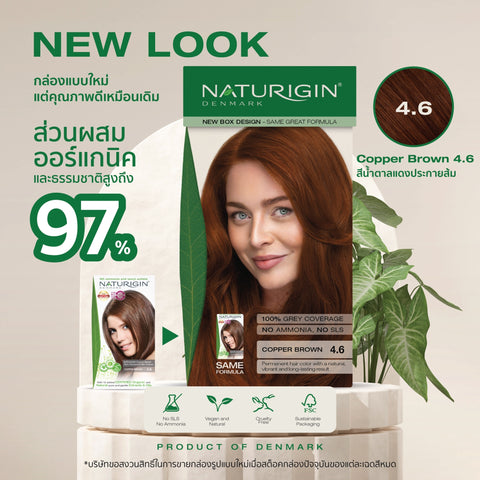Naturigin 4.6 Copper Brown Permanent Organic Hair Color Dye สีน้ำตาลแดงประกายส้ม สีผมออร์แกนิค นำเข้าจากเดนมาร์ก (115ml)