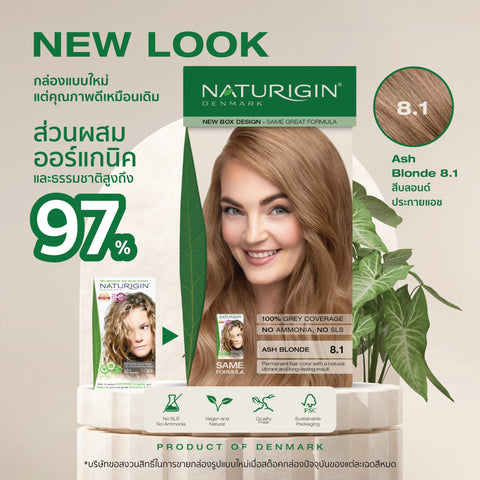 Naturigin 8.1 LIGHT ASH BLONDE Permanent ORGANIC Hair Color Dye ไลท์แอชบลอนด์ 8.1 สีผมออร์แกนิค นำเข้าจากเดนมาร์ก (115ml)