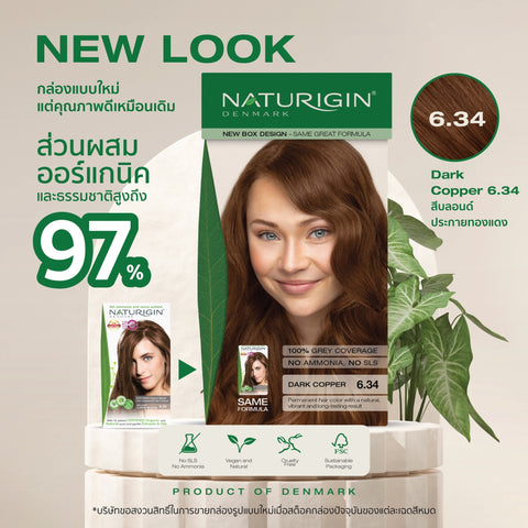 Naturigin 6.34 Medium Copper Blonde สีบลอนด์กลางประกายทองและแดง สีผมออร์แกนิค นำเข้าจากเดนมาร์ก ทำได้เองที่บ้าน