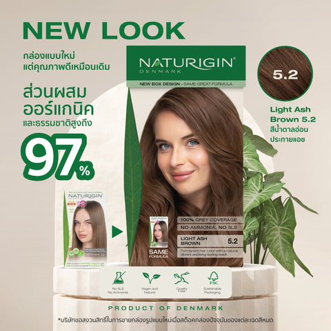Naturigin 5.2 Light Ash Brown สีน้ำตาลอ่อนประกายแอช สีผมออร์แกนิค นำเข้าจากเดนมาร์ก ทำได้เองที่บ้าน - Organic Pavilion