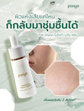 Panya Natural Moringa Nano Serum ปัญญา โมริงก้า นาโน เซรั่ม เซรั่มมะรุม (15 ml) - Organic Pavilion