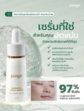 Panya Natural Moringa Nano Serum ปัญญา โมริงก้า นาโน เซรั่ม เซรั่มมะรุม (15 ml) - Organic Pavilion
