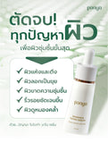 Panya Natural Moringa Nano Serum ปัญญา โมริงก้า นาโน เซรั่ม เซรั่มมะรุม (15 ml) - Organic Pavilion