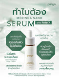Panya Natural Moringa Nano Serum ปัญญา โมริงก้า นาโน เซรั่ม เซรั่มมะรุม (15 ml) - Organic Pavilion