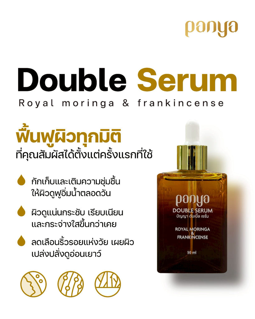 Panya Natural Moringa Double Serum (Royal Moringa & Frankincense) ปัญญ ...