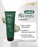 Panya Natural Moringa Detox Clay Mask ปัญญา โมริงก้า ดีท็อกซ์ เคลย์ มาสก์ (80 g) - Organic Pavilion