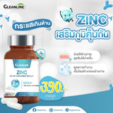 GLEANLINE Zinc 500 mg. ผลิตภัณฑ์เสริมอาหาร ซิงก์ 500 มก. ตรา กรีนไลน์ (60 Capsules) - Organic Pavilion
