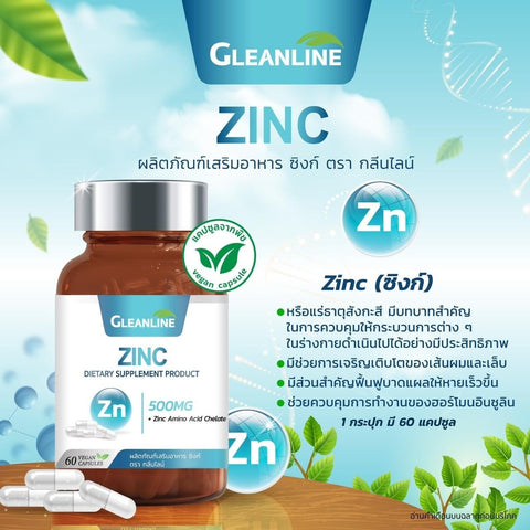GLEANLINE Zinc 500 mg. ผลิตภัณฑ์เสริมอาหาร ซิงก์ 500 มก. ตรา กรีนไลน์ (60 Capsules) - Organic Pavilion