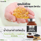 GLEANLINE ผลิตภัณฑ์เสริมอาหาร น้ำมันงาดำ 1000 มก. ตรากลีนไลน์ Black Sesame Oil 1000 mg. (60 Softgels) - Organic Pavilion