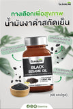 GLEANLINE ผลิตภัณฑ์เสริมอาหาร น้ำมันงาดำ 1000 มก. ตรากลีนไลน์ Black Sesame Oil 1000 mg. (60 Softgels) - Organic Pavilion