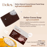 Delico Natural Cocoa Extract Facial Soap เดลิโก้ สบู่ล้างหน้าจากสารสกัดโกโก้ (100 g) - Organic Pavilion
